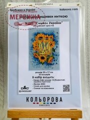 Фото Набір для вишивання хрестиком Символ України N052