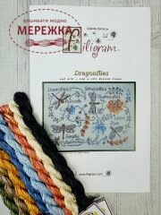 Filigram Схема Dragonflies+silk pack (шовкові нитки) F-D