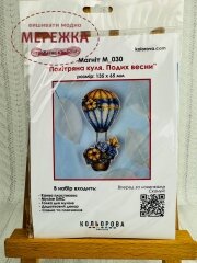 Фото Набір для вишивання хрестиком Кольорова Магніт "Повітряна куля. Подих весни" М_030
