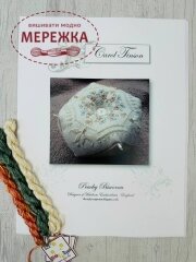 Heirloom Embroideries Схема Peachy Biskornu+silk pack (шовкові нитки) HE-PB