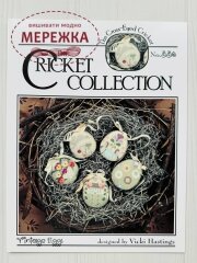 Фото The Cricket Collection Схема Vintage Eggs 336