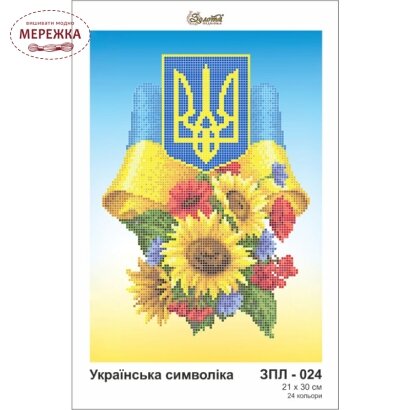 Фото Схема для вишивання бісером Золота Підкова Українська символіка ЗПЛ-024