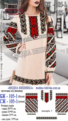 Фото блуза жіноча Модна вишивка БЖ-105-1