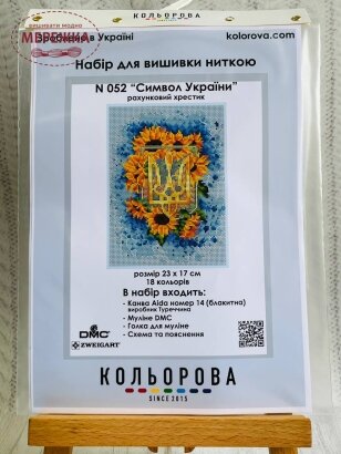 Фото Набір для вишивання хрестиком Символ України N052