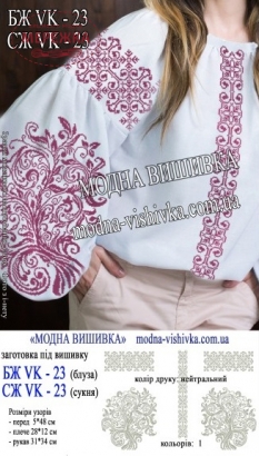 Фото блуза жіноча Модна вишивка БЖ VK-23