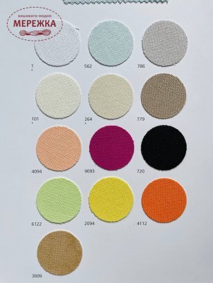 Фото карта кольорів рівномірного полотна Лінда Цвейгарт