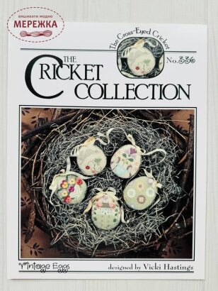 Фото The Cricket Collection Схема Vintage Eggs 336