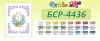 Схема для вишивання бісером Сяйво Рушник великодній БСР-4436 фото
