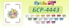 Схема для вишивання бісером Сяйво Рушник великодній БСР-4443 фото