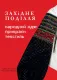 Фото Книга "Західне поділля: народний одяг, прикраси, текстиль"