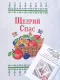 Фото Рушник Спасівський Магія візерунку РС-12