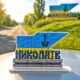 Фото Набір для вишивання хрестиком WonderlandCrafts по пластику «Стела Миколаїв» FLX-181