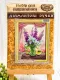 Фото набір Дельфініум та лілії 0132