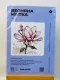 Фото Набір для вишивання хрестиком ЛЕЛЯ Весняна квітка ЛВ-167
