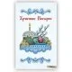 Фото Схема для вишивання бісером VIRENA Рушник РКВ-080