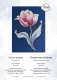 Фото Набір для вишивання хрестиком VIHOLA CrossStitch Оксамитові пелюстки  (Brittney 28ct)
