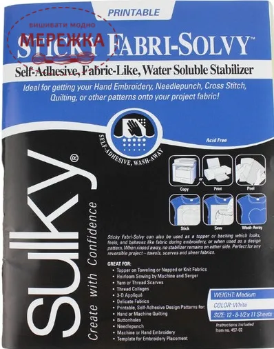 Sulky Sticky Fabri-Solvy водорозчинний стабілізатор, клейовий