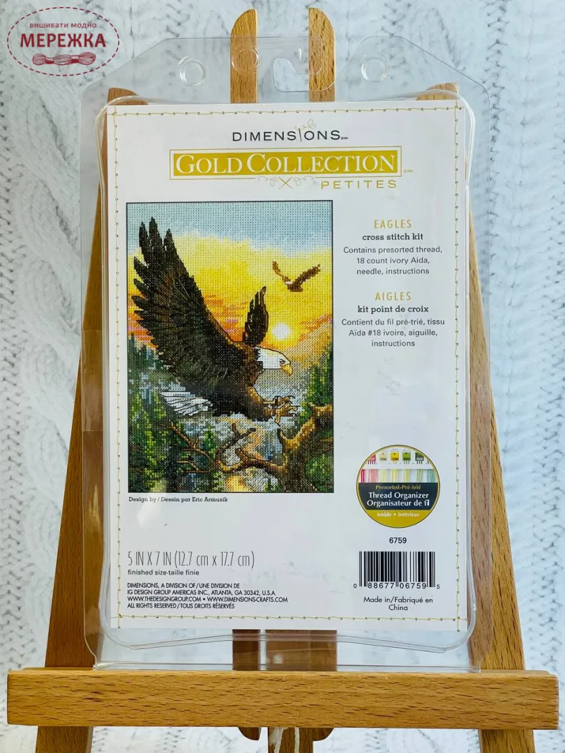Набір для вишивання хрестиком Dimensions Eagles (Орли) 06759