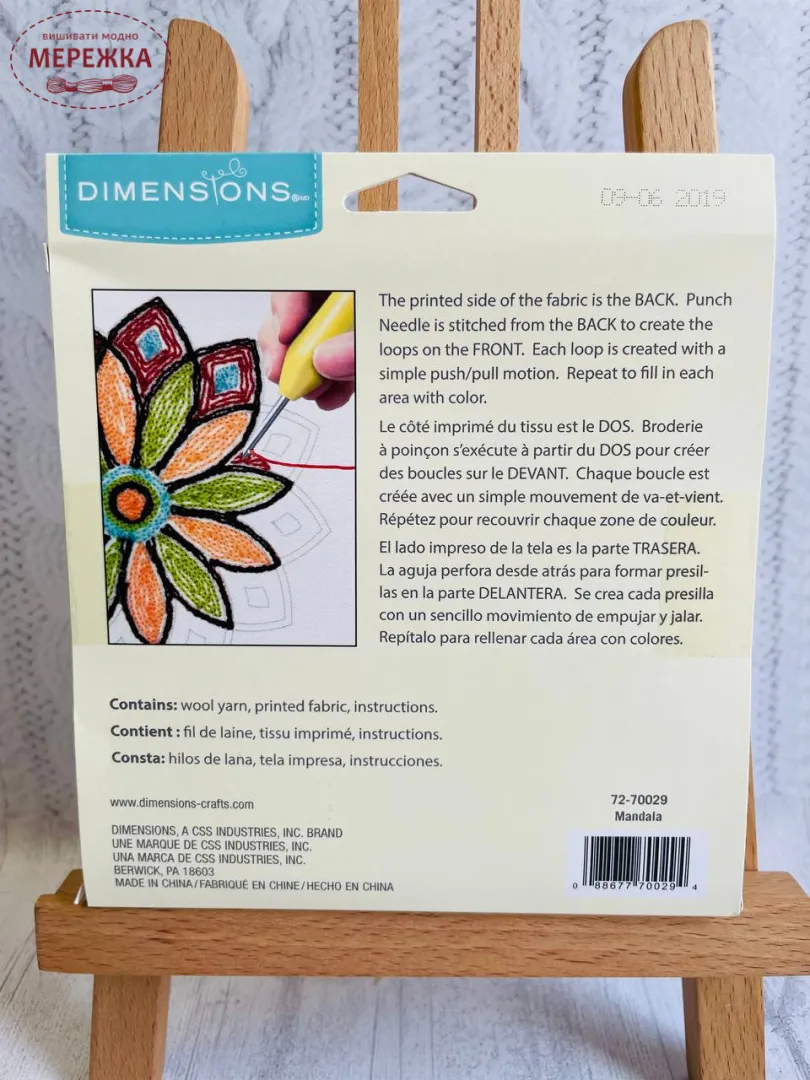 Набір в килимовій техніці Dimensions Мандала 72-70029 | Інтернет
