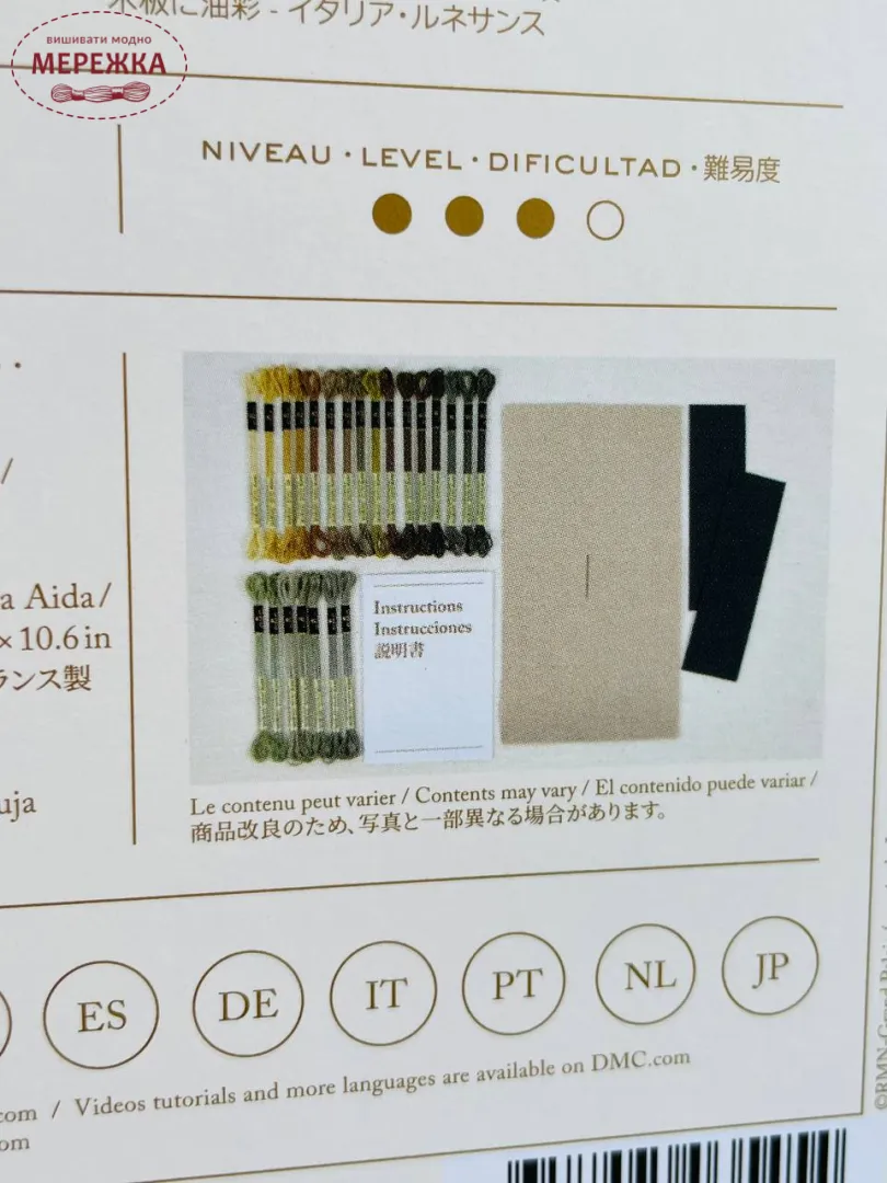 Набір для вишивання хрестиком DMC закладка до книги 