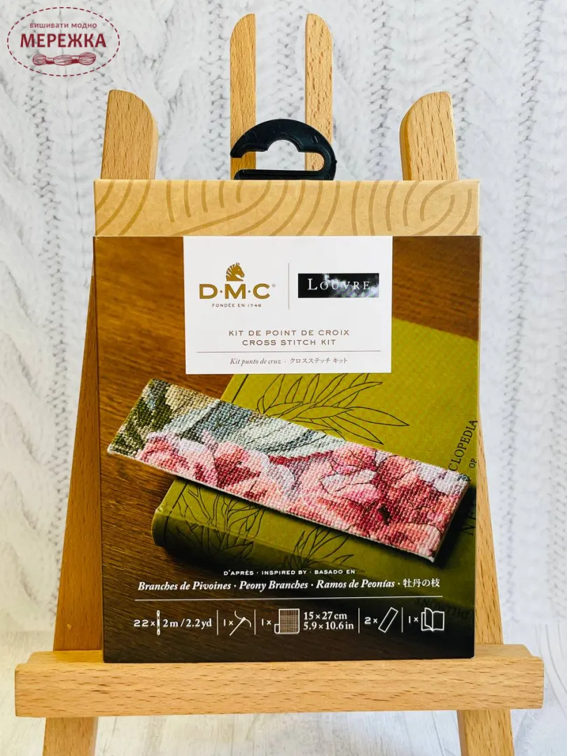 Набір для вишивання хрестиком DMC закладка до книги 
