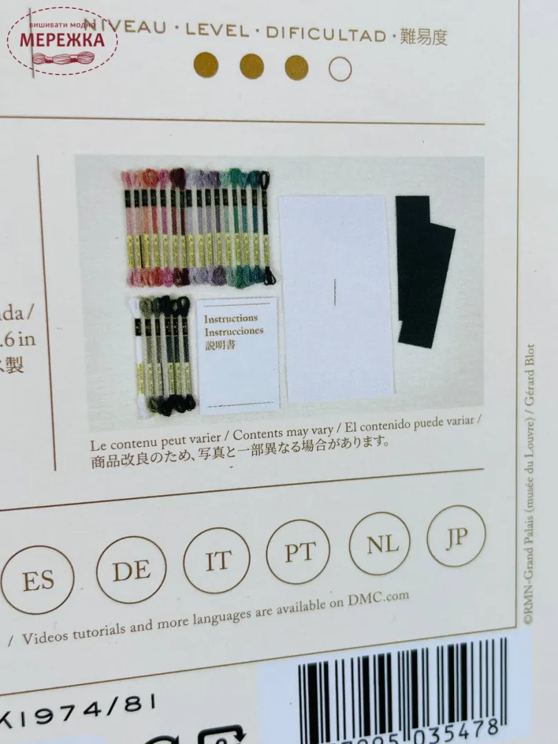 Набір для вишивання хрестиком DMC закладка до книги 