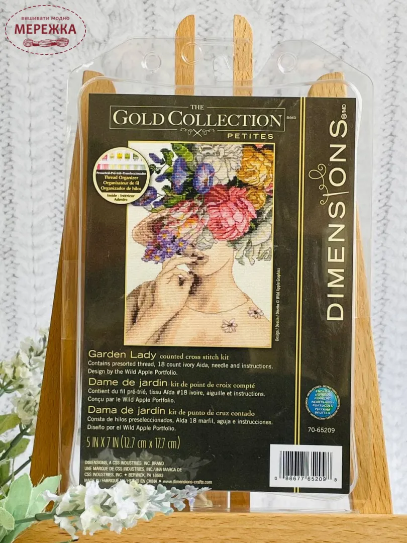 Набір для вишивання хрестиком Dimensions Садова леді (Garden Lady
