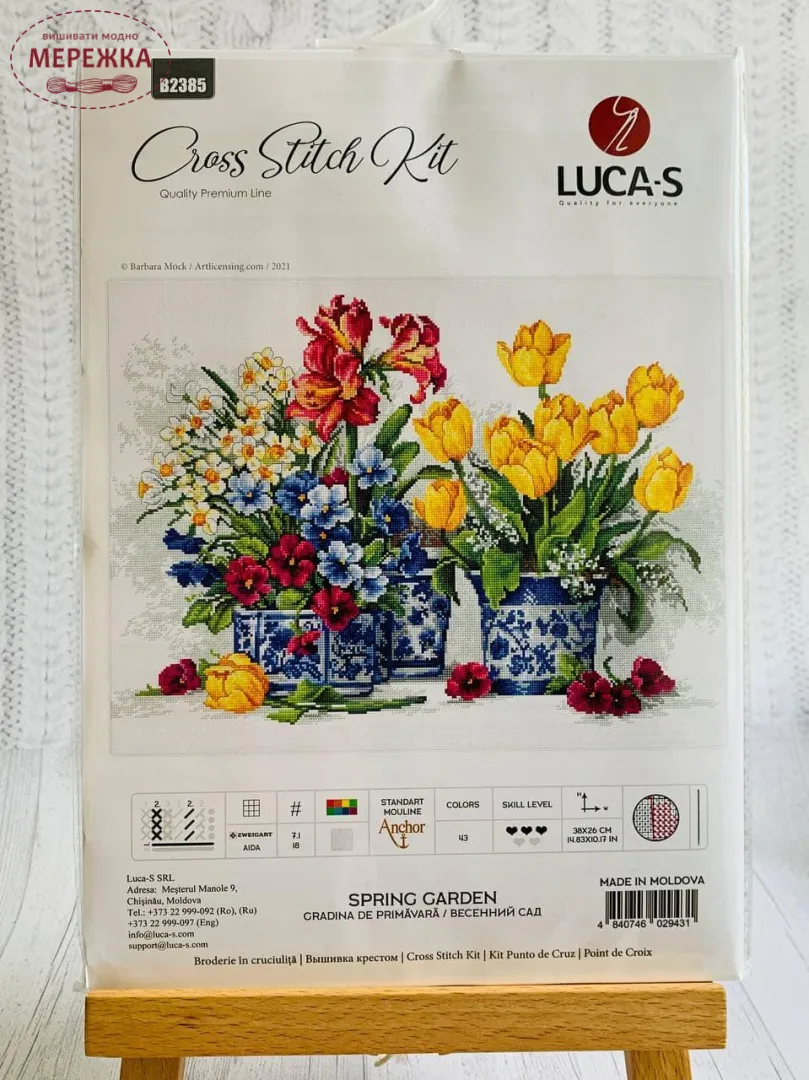 Набір для вишивання хрестиком Luca-s Весняний сад В2385 | MEREZHKA