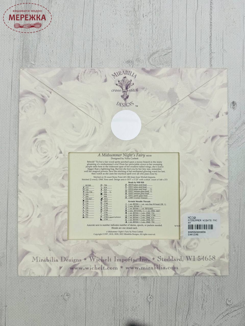 STRAMONIO「Seasons Of Imagination」 Stramonio – Seasons Of