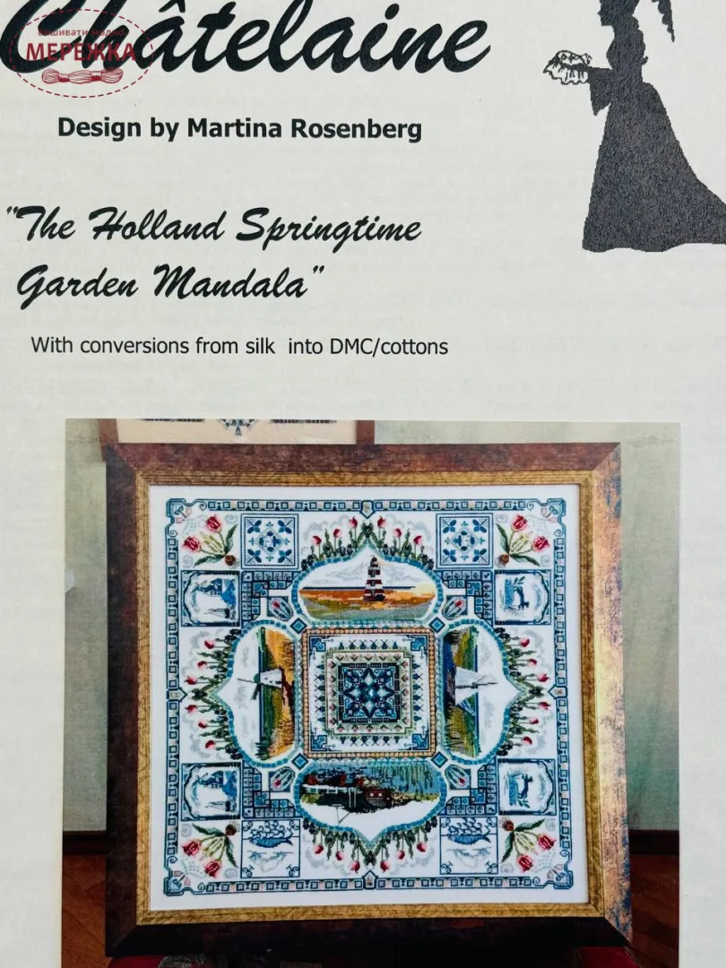 Chatelaine Design Схема The Holland Springtime Garden Mandala (by