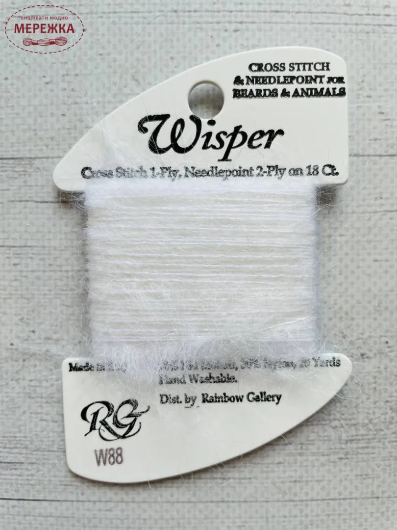 Rainbow Gallery Wisper W88, 18,2 метрів W88 | Інтернет-магазин МЕРЕЖКА