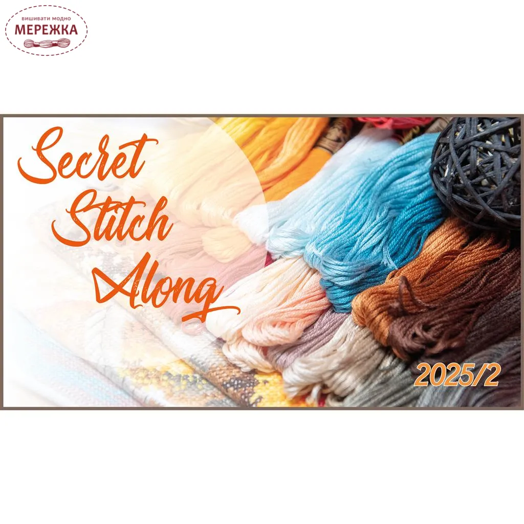 Набір для вишивання хрестиком Lanarte SAL осінь 2025 (рівномірка