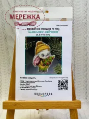 Фото Набір для вишивання хрестиком Кольорова Щасливе зайченя НІ_016