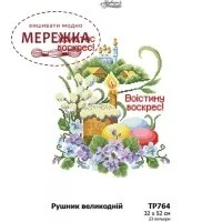 Фото Схема для вишивання бісером Барвиста Вишиванка Рушник великодній ТРд764