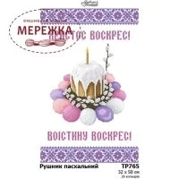 Фото Схема для вишивання бісером Барвиста Вишиванка Рушник великодній ТРд765