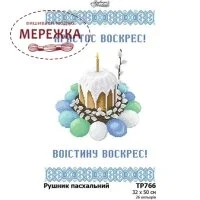Фото Схема для вишивання бісером Барвиста Вишиванка Рушник великодній ТРд766