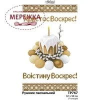 Фото Схема для вишивання бісером Барвиста Вишиванка Рушник великодній ТР767