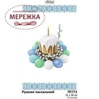 Фото Схема для вишивання бісером Барвиста Вишиванка Рушник великодній ТРд773