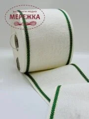 Стрічка Vaupel and Heilenbeck біла, кант зелений з золотом, 10 см. 940/100