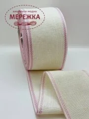 Стрічка Vaupel and Heilenbeck біла, кант ніжно-бузковий, 9 см. 850/90