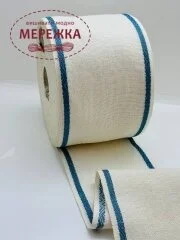 Стрічка Vaupel and Heilenbeck біла, кант темно блакитний, 10 см. 980/100