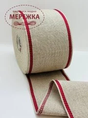 Стрічка Vaupel and Heilenbeck сирий льон, кант бордо, 10 см. 941/100