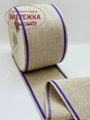 Стрічка Vaupel and Heilenbeck сирий льон, кант  бузковий, 10 см. 941/100