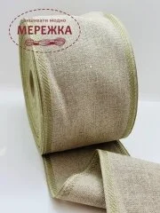 Стрічка Vaupel and Heilenbeck сирий льон, кант оливка, 10 см. 990/100