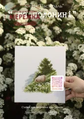 Фото Shestitch.stories Схема Пастораль. На полонині SH2