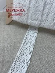 Фото Мереживо біле, 100 % бавовна (018) 1207/32k