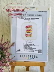 Фото Набір Кольорова Апетитні пончики N028 