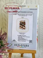 Фото Набір Кольорова Шоколадна насолода N 029