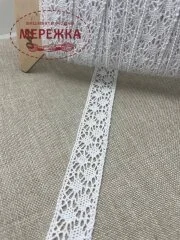Фото Мереживо біле, 100% бавовна, 2,3  см. (042) 34/1