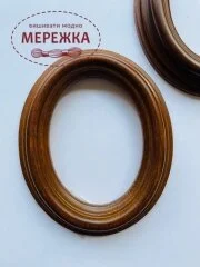 Фото Рамка для оформлення овал, 7*9 см. 0420